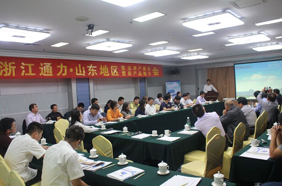 我公司召開山東地區重點用戶座談會暨新產品推介會